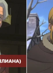 Иллиана