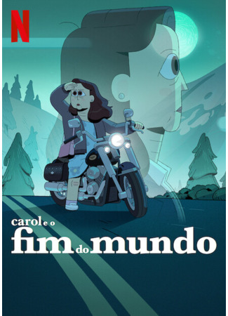 Кэрол и конец света