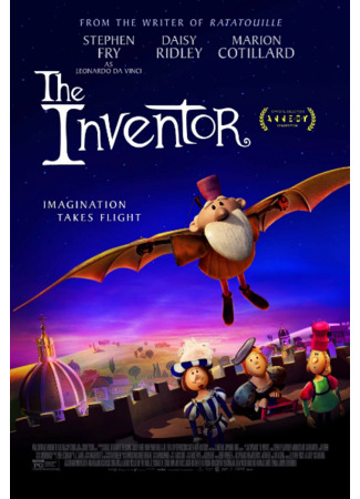 Волшебное приключение Да Винчи