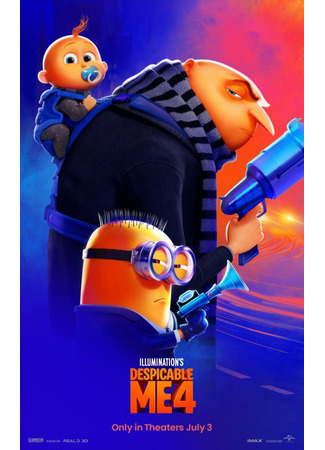 Гадкий я 4 (2024)