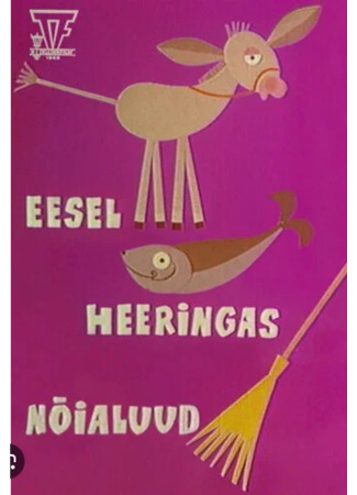 Осел, селедка и метла