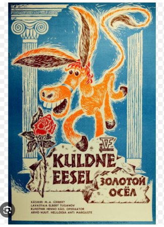 Осел, селедка и метла