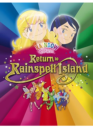 Rainbow Magic: Return to Rainspell Island (2010)
