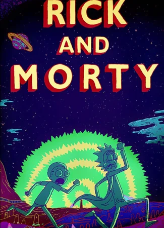 Рик и Морти