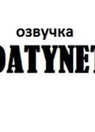 Переводчик datynet 02.04.24
