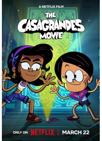 Касагранде: Фильм