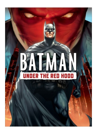 Бэтмен: Под красным колпаком