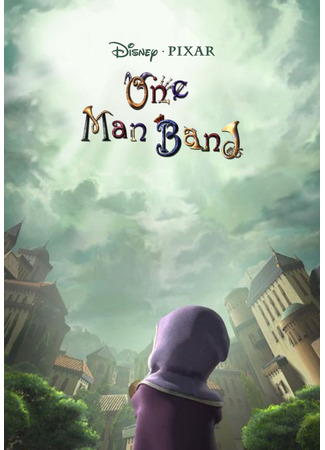 Человек-оркестр (2005)