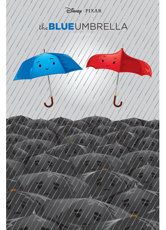 Синий зонтик (2013)