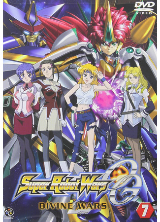 Войны супер-роботов