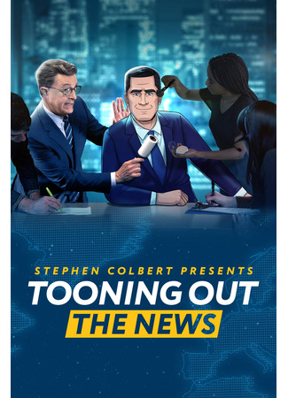 Tooning Out the News