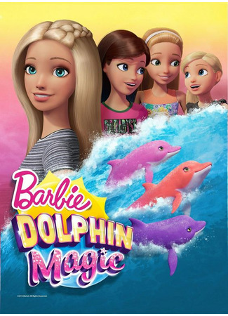Барби: Волшебные дельфины