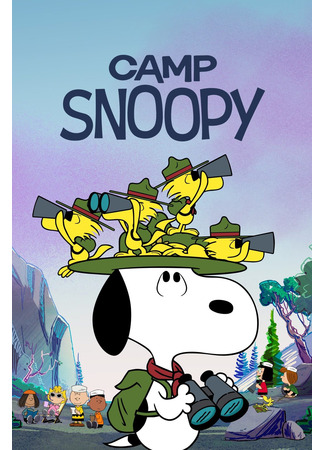 Лагерь Снупи