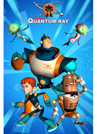 Космический квантовый луч