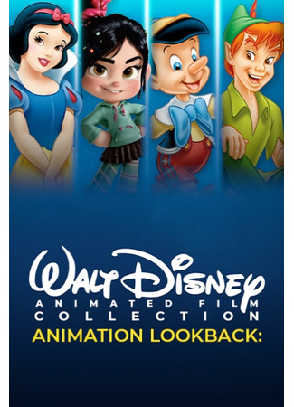 Animation Lookback: Walt Disney Animation Studios +
