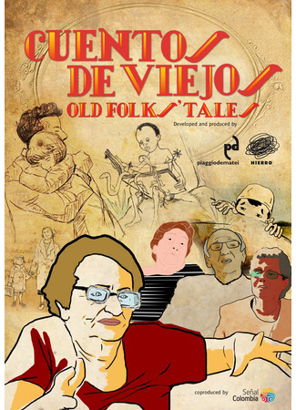 Старинные народные сказки