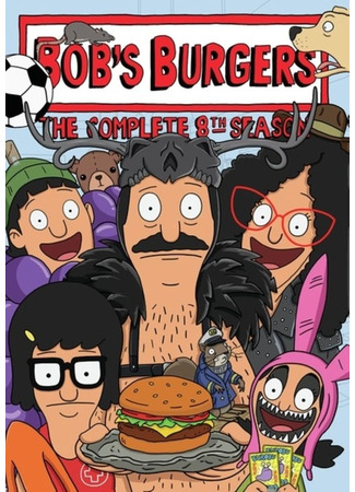 Закусочная Боба