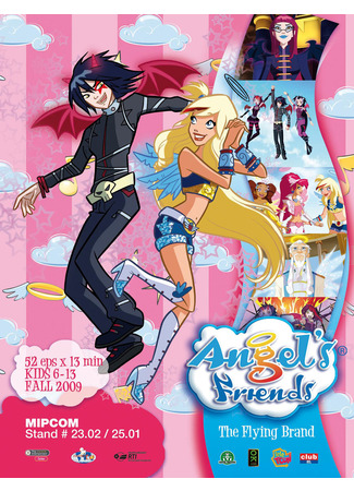 Друзья ангелов