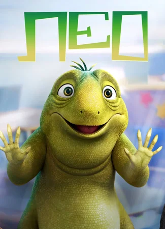 Лео