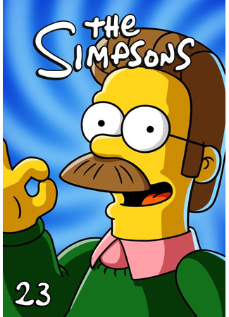 Симпсоны