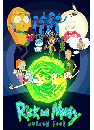 Рик и Морти