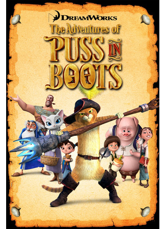 Приключения Кота в сапогах