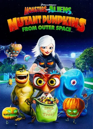 Монстры против овощей (ТВ, 2009)