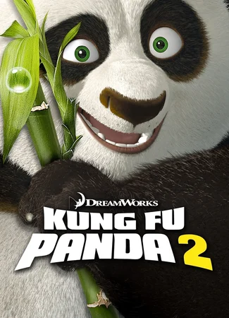 Кунг-фу Панда 2 (2011)
