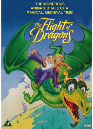 Полёт драконов