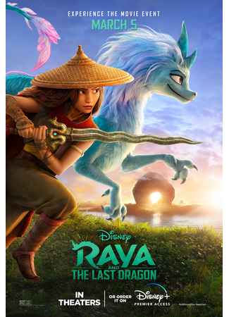 Райя и последний дракон (2021)