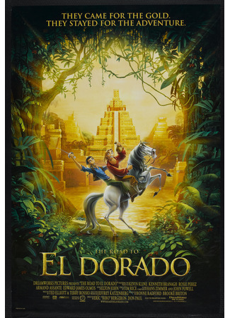 Дорога на Эльдорадо (2000)