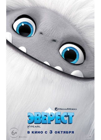 Эверест (2019)