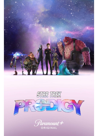 Звёздный путь: Протозвезда