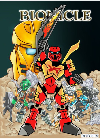 ЛЕГО Бионикл. Онлайн-мультсериал