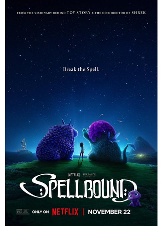 Заколдованные (2024)