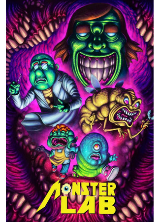 Лаборатория монстров