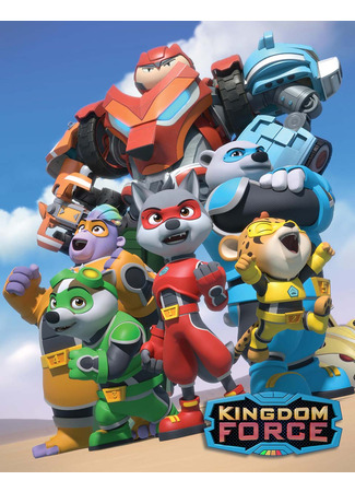 Королевский Отряд