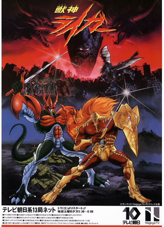 Зверобог Ригер