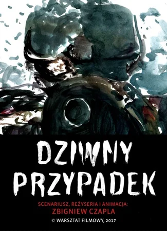 Странный случай