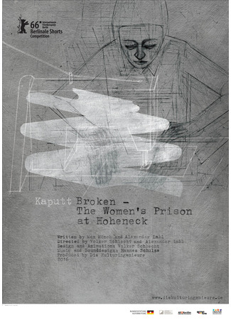 Сломленные