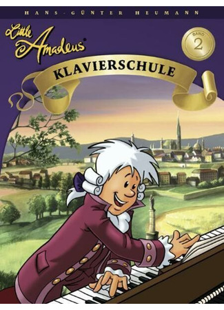 Маленький Моцарт