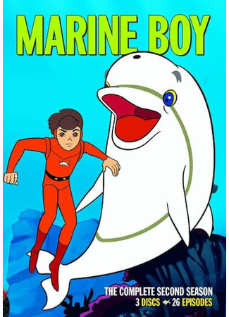 Вперед, сын Моря!