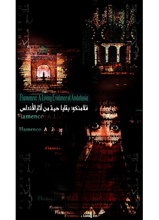 Flamenco: A Living Evidence of Andalusia (2020)