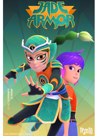 Джейд Армор и нефритовый браслет