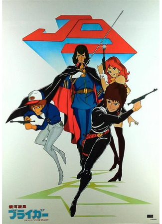 Галактический Вихрь Брайгер