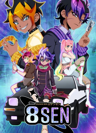 8SEN (Mugen Sen)