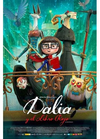 Повелительница города сказок