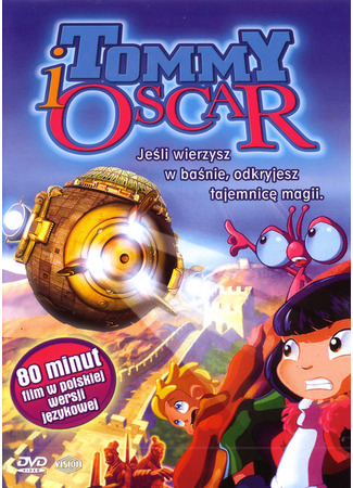 Томми и Оскар