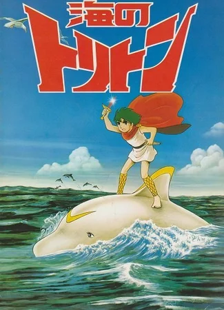 Triton of the Sea