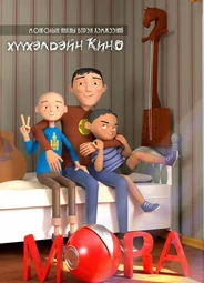 Mora (2018)
